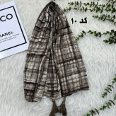 شال طرحدار کریشه برشکا کد 1096